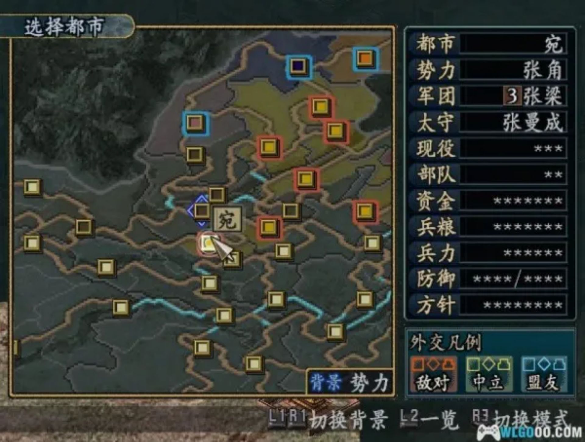 三国志10/Sangokushi XPS2游戏截图第4张