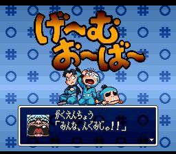 忍者乱太郎2SFC游戏截图第7张