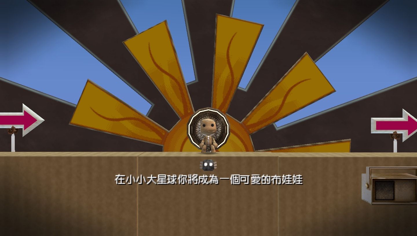 小小大星球PSP游戏截图第1张