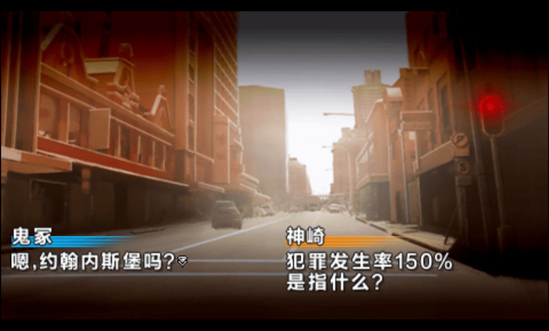 枪声与钻石PSP游戏截图第11张