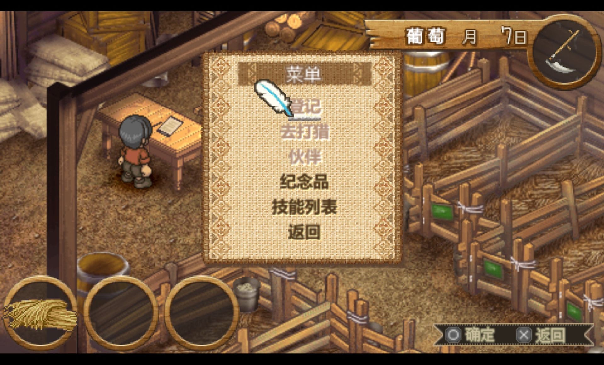 欢迎来到绵羊村PSP游戏截图第17张