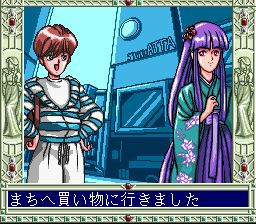 放学后的美女学院SFC游戏截图第26张