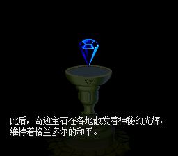 魔洞历险记之水晶豆SFC游戏截图第5张