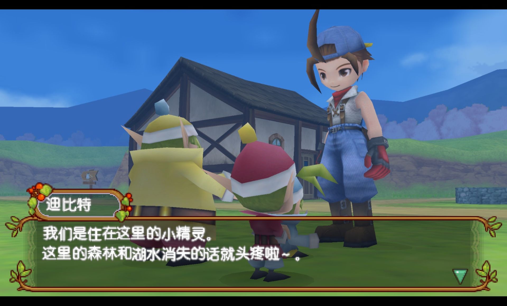 牧场物语：蜜糖村和大家的愿望PSP游戏截图第5张