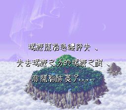 圣剑传说3SFC游戏截图第2张