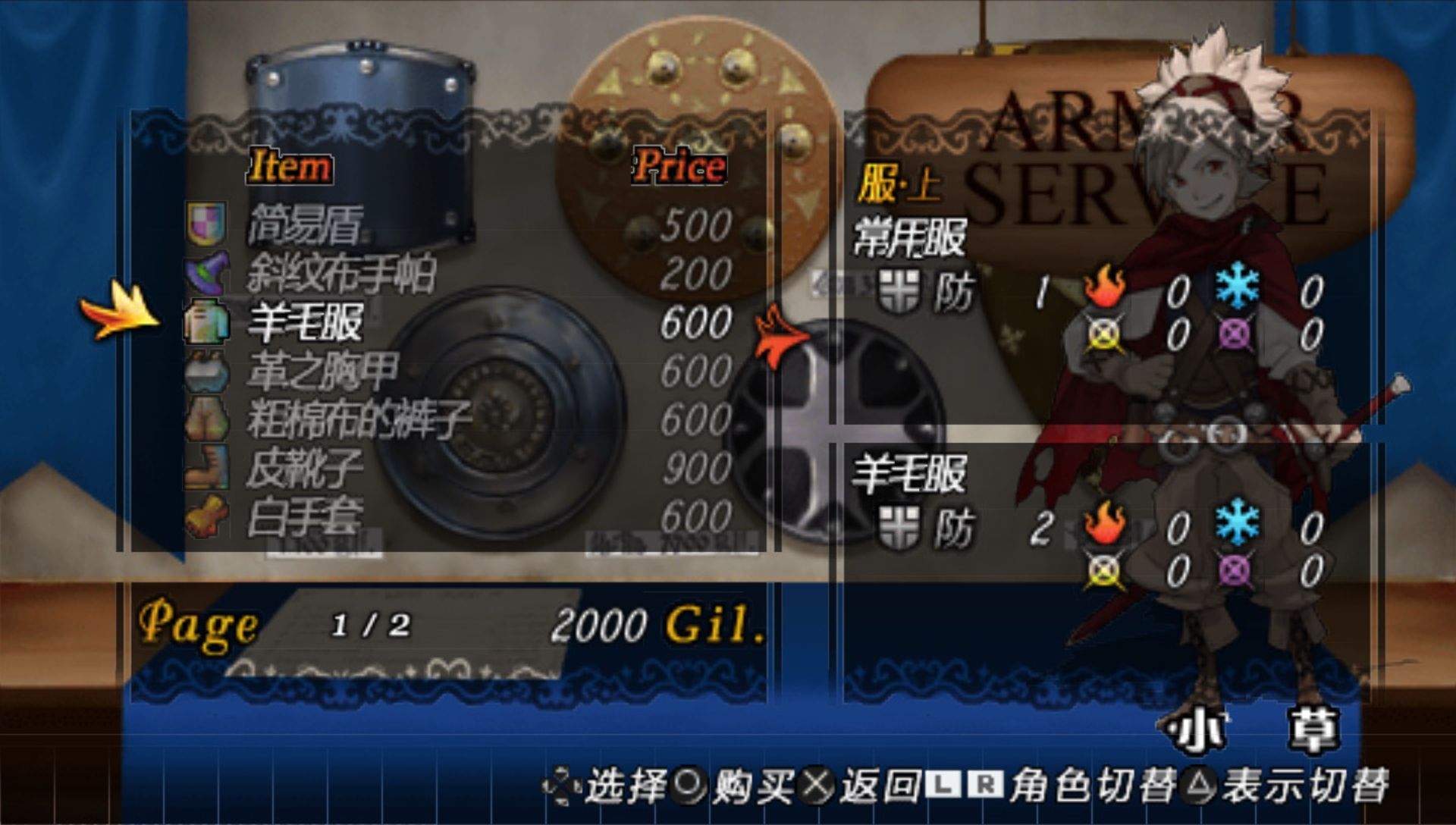 订购吧：我们的世界PSP游戏截图第8张