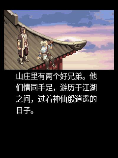 仙战奇侠：龙之刃Java游戏截图第1张