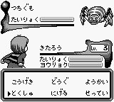 鬼太郎：妖怪创造主现身GB游戏截图第5张