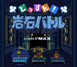 岩石方块大战SFC游戏截图第2张