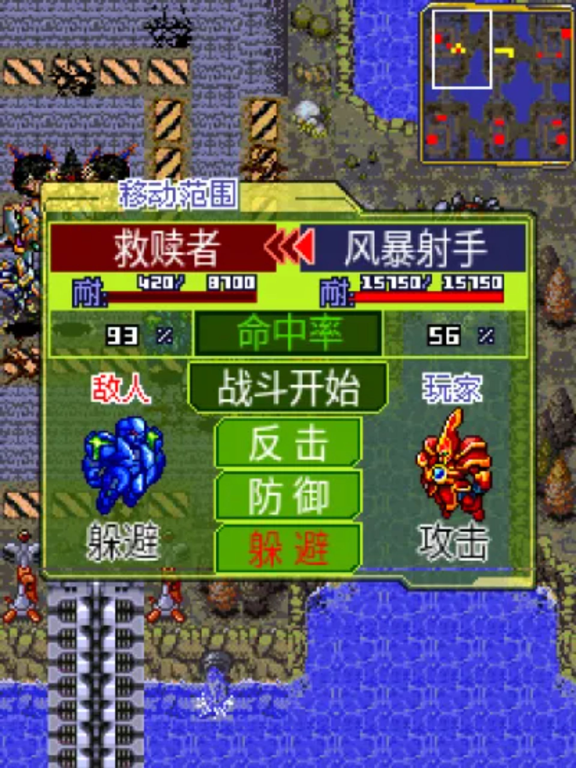 机甲无双：王者归来Java游戏截图第12张