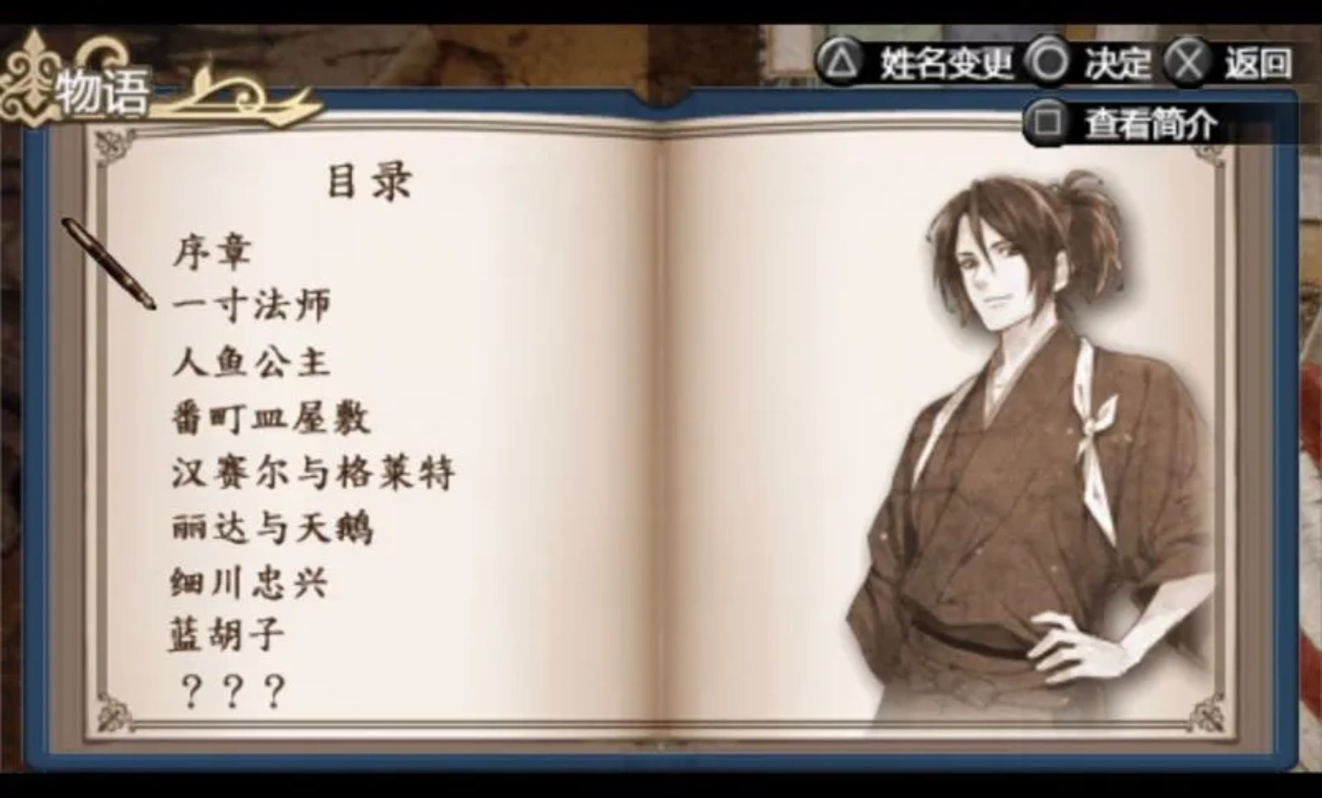 官能昔话：携带版PSP游戏截图第3张