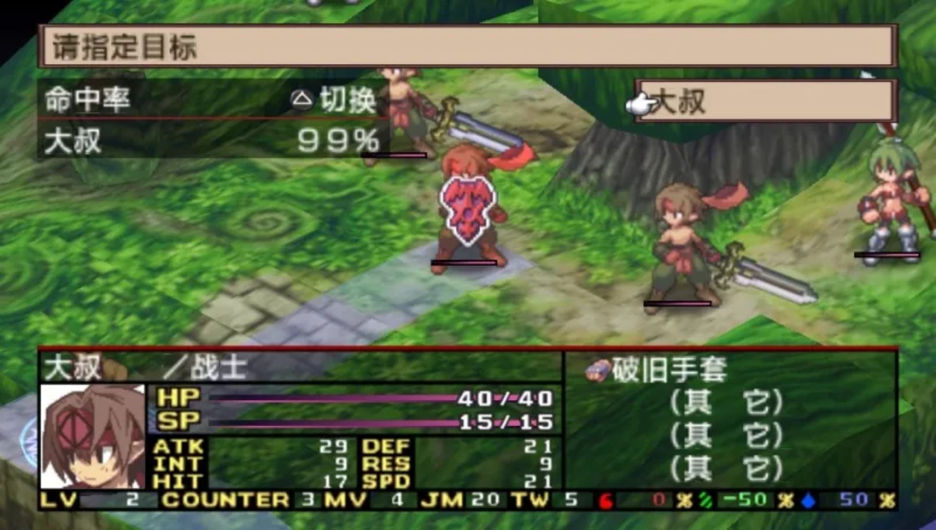 魔界战记2：携带版PSP游戏截图第12张