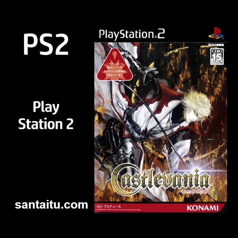 恶魔城：无罪的叹息