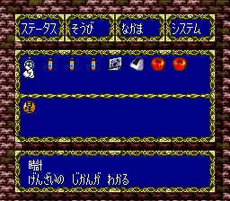 剑勇传说SFC游戏截图第20张