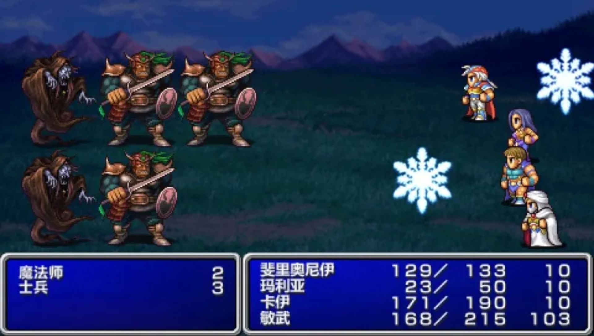 最终幻想2：20周年纪念版PSP游戏截图第23张