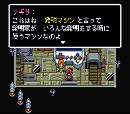 勇者机器人SFC游戏截图第12张