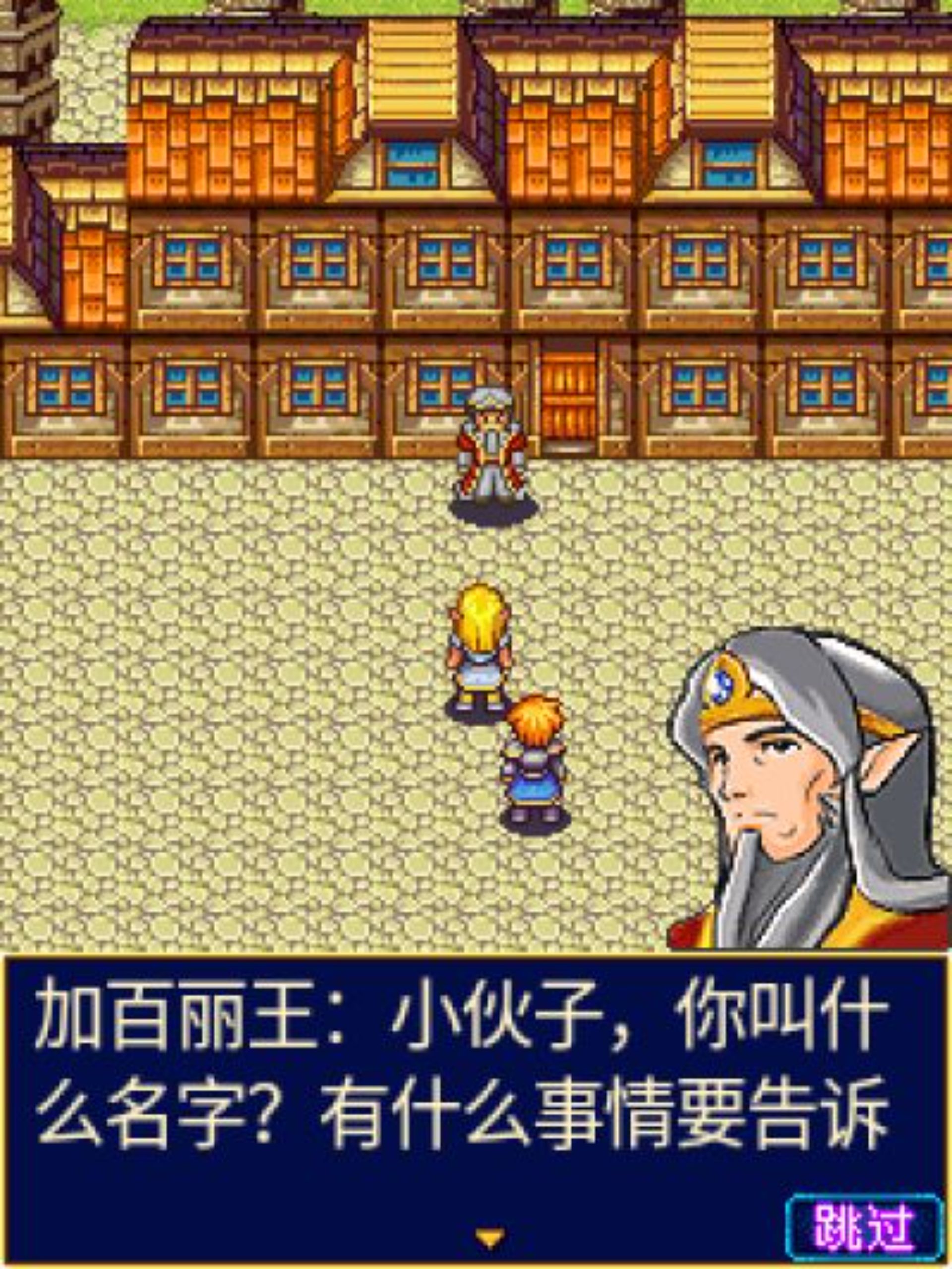 圣剑传说Java游戏截图第12张