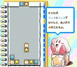 卡比宝石星SFC游戏截图第3张