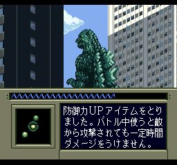 超哥斯拉SFC游戏截图第8张