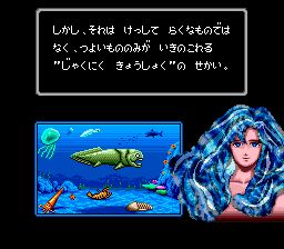 46亿年物语：遥远的伊甸SFC游戏截图第5张