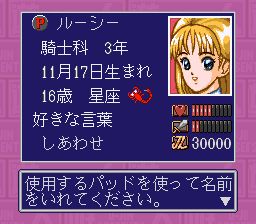 游人的轻舞飞扬女孩SFC游戏截图第5张