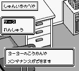 超速YOYOGB游戏截图第10张