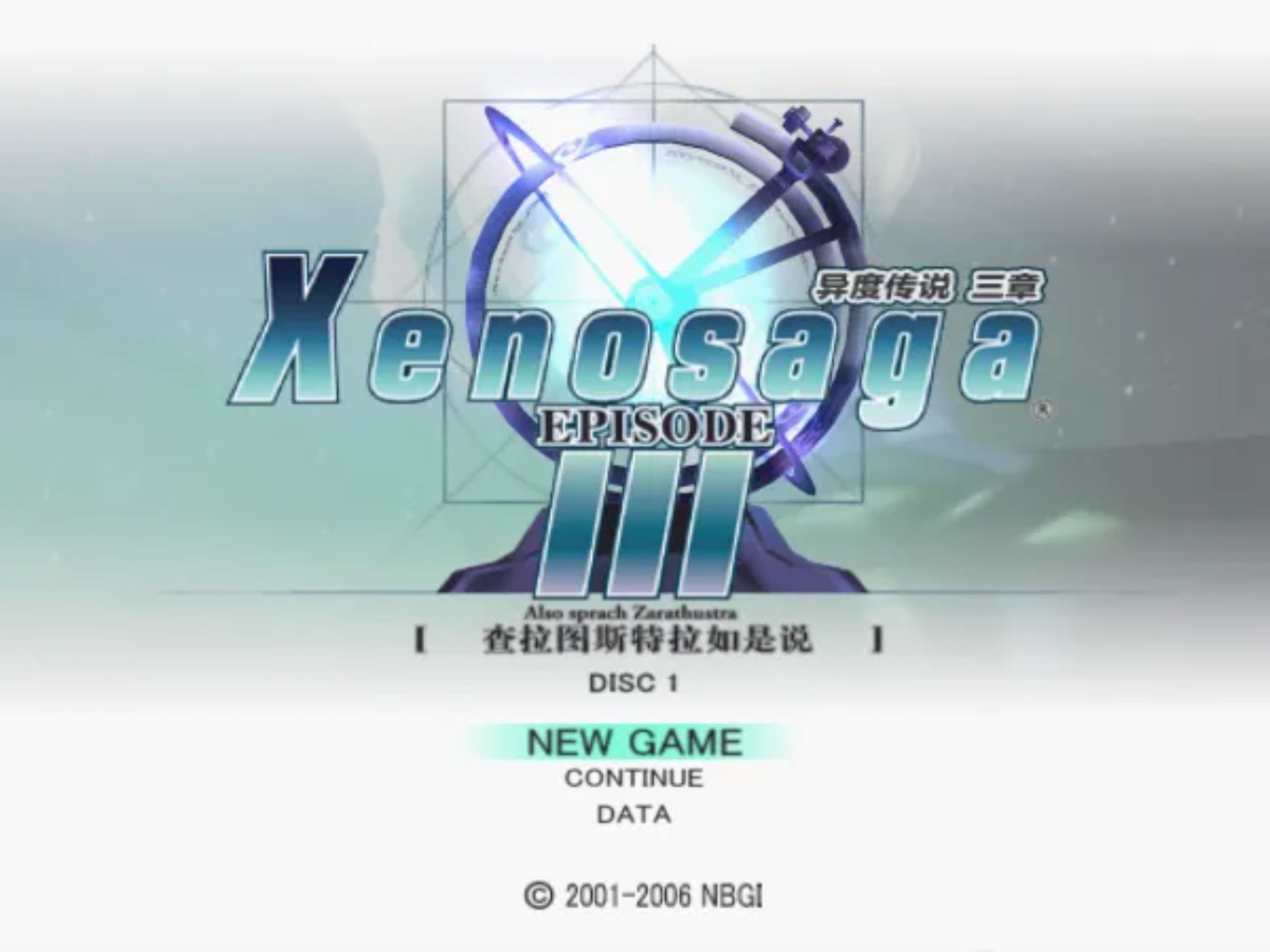 异度传说3：查拉图斯特拉如是说中文(Xenosaga Episode III – Zarathustra wa Kaku Katariki)PS2游戏截图第8张