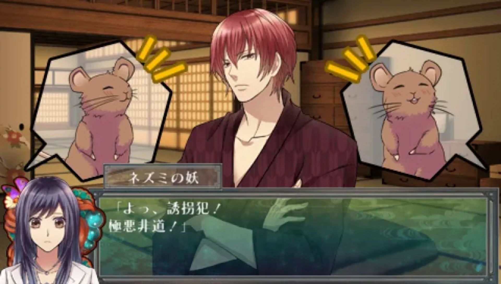 百物语：怪谈罗曼史PSP游戏截图第10张