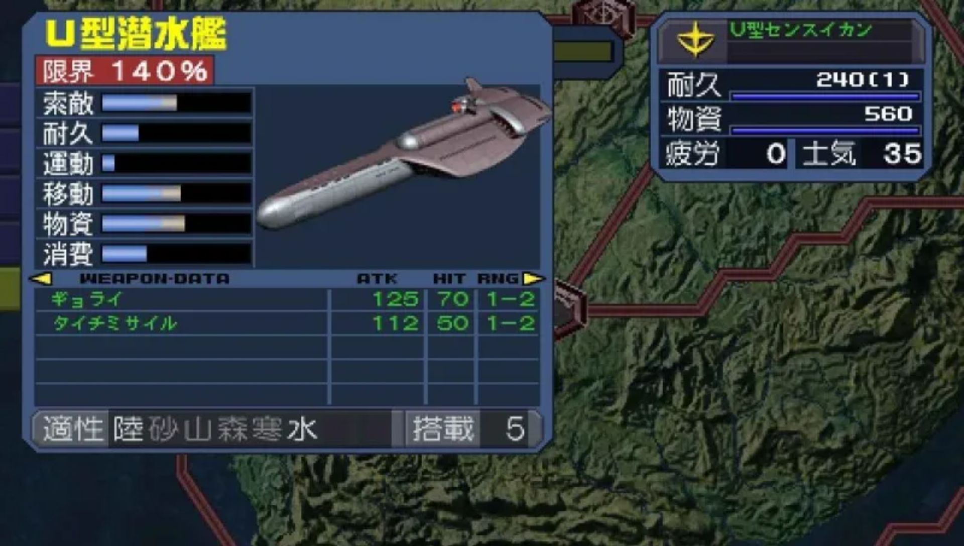 机动战士高达：基连的野望（阿克西斯的威胁V）PSP游戏截图第14张