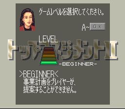 顶尖经营者2SFC游戏截图第4张