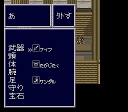 灵魂与剑SFC游戏截图第11张