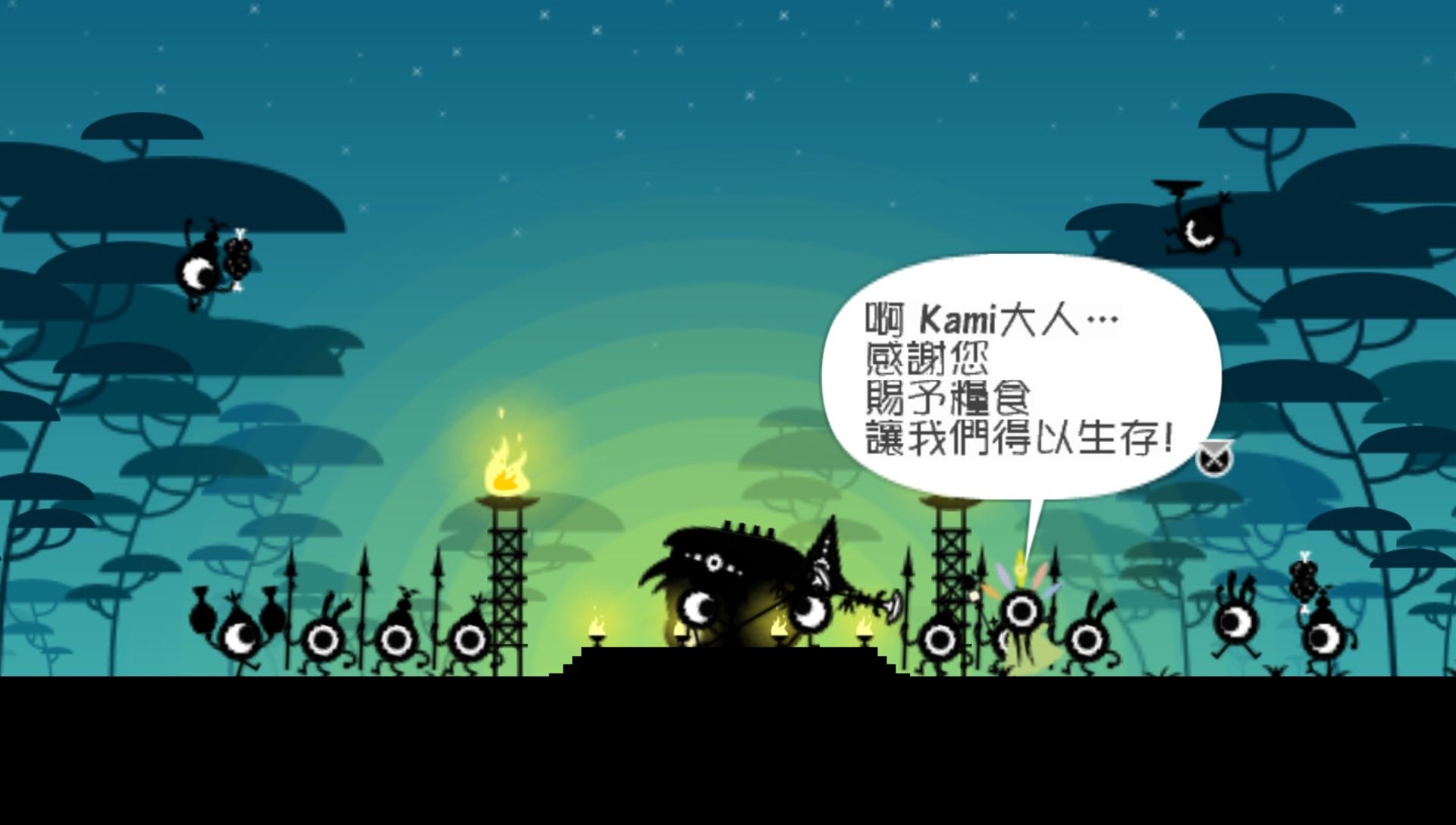 啪嗒砰2：咚锵PSP游戏截图第13张