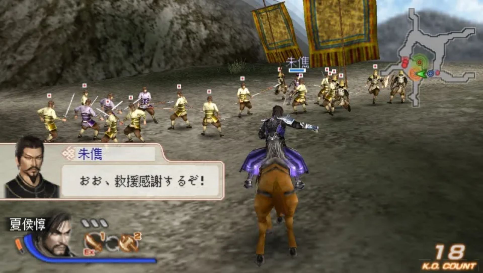 真三国无双6：特别版PSP游戏截图第6张