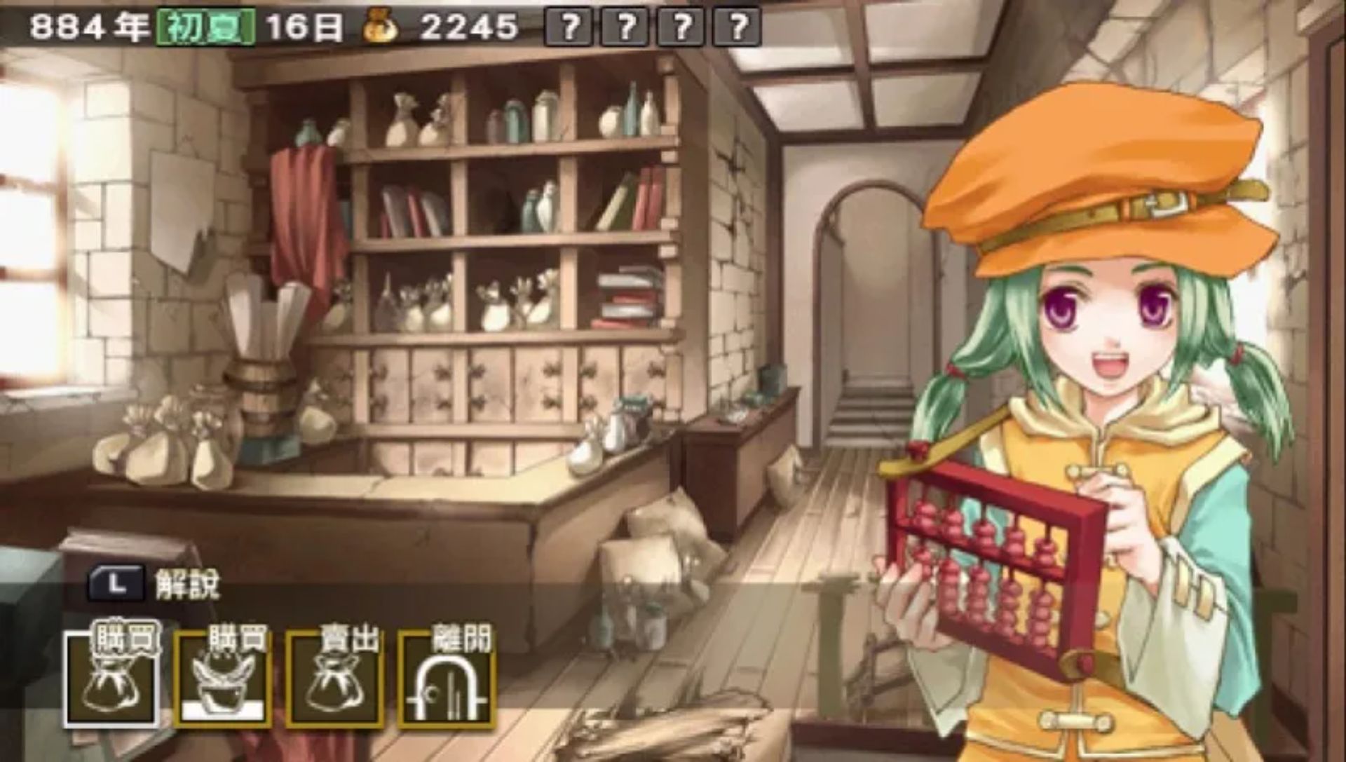 兰岛物语：少女的约定PSP游戏截图第8张