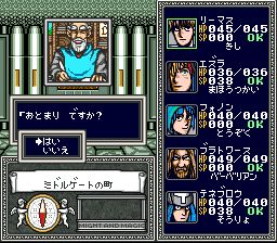 魔法门2：异世界之门SFC游戏截图第9张