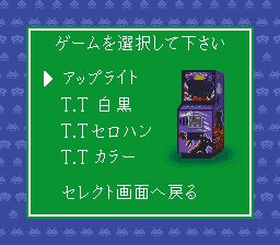 宇宙侵略者／太空侵略者SFC游戏截图第2张