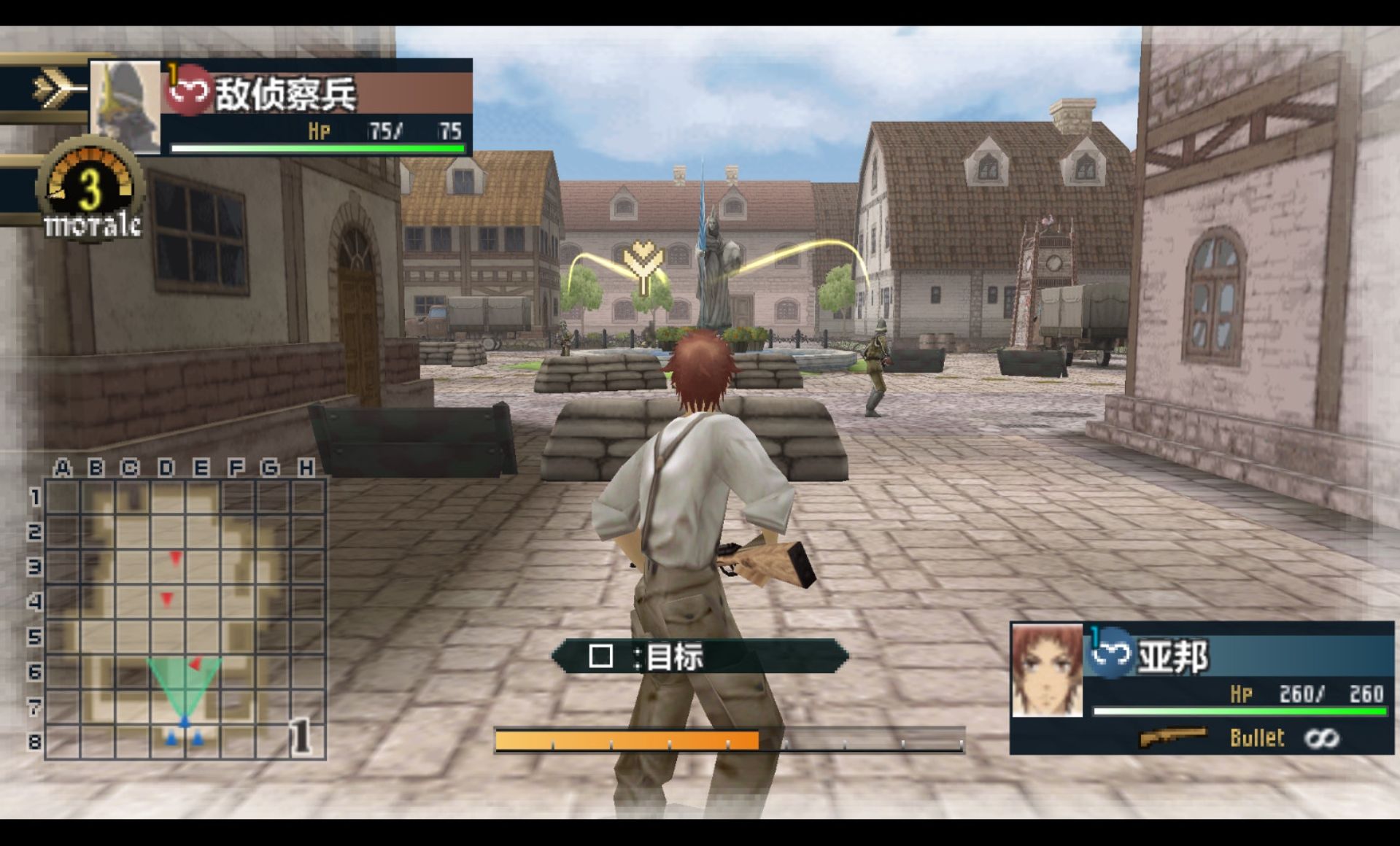 战场的女武神2：高卢王立士官学校PSP游戏截图第7张