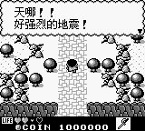 钟为蛙鸣GB游戏截图第19张