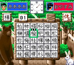 笑一笑又何妨：塔摩利大奖赛SFC游戏截图第12张