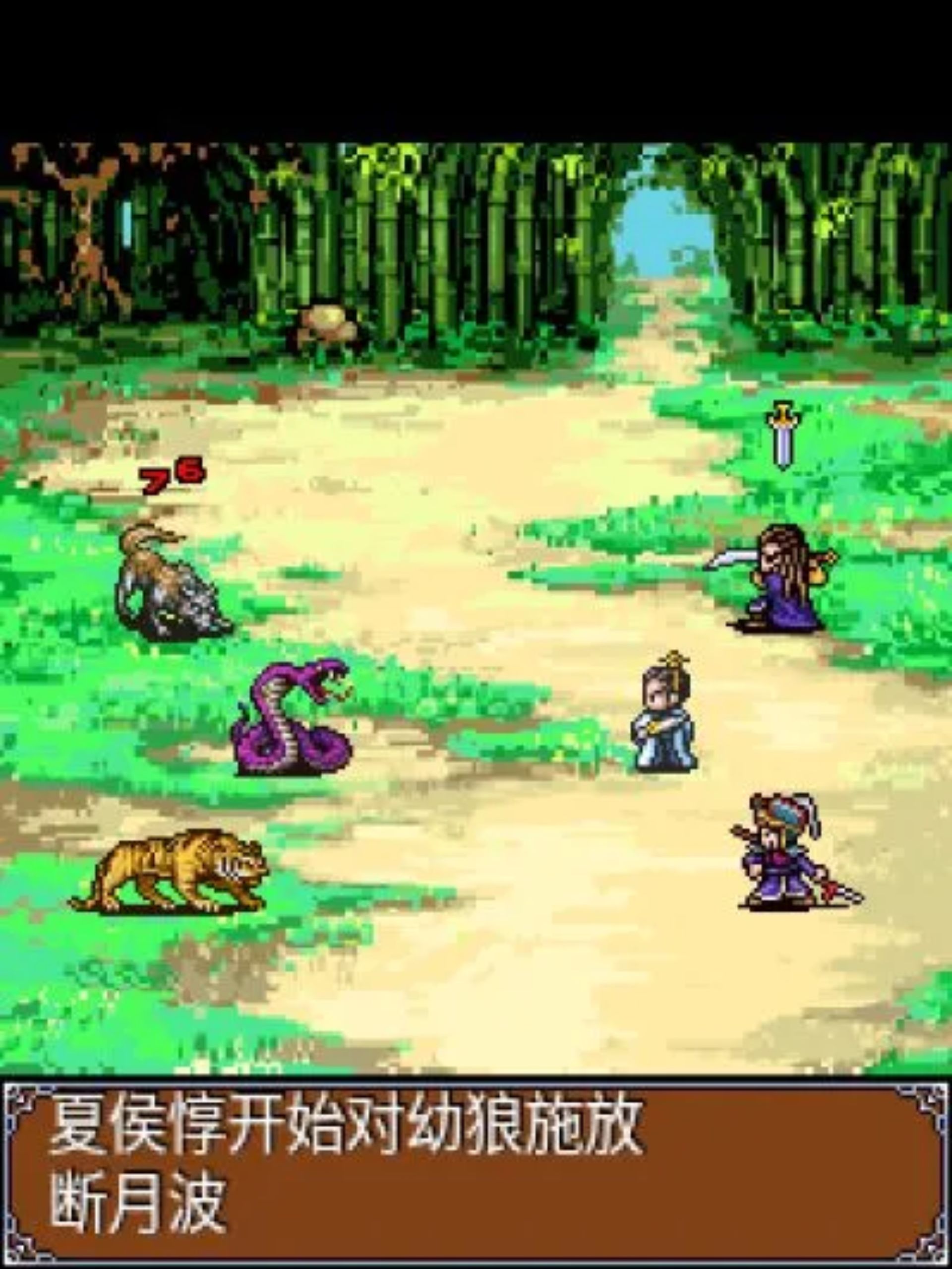 三国志：赤壁Java游戏截图第8张