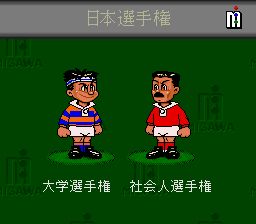 世界级橄榄球2：国内激战篇93SFC游戏截图第4张