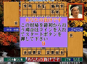 将棋高手街机游戏截图第12张