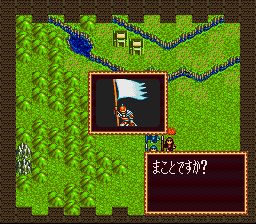 超级三国志1SFC游戏截图第20张