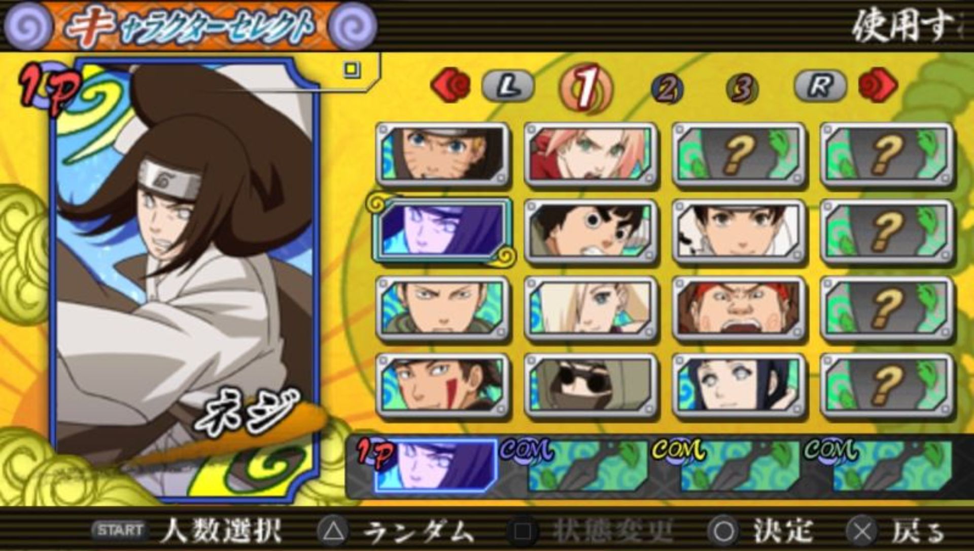 火影忍者疾风传：究极觉醒3PSP游戏截图第3张