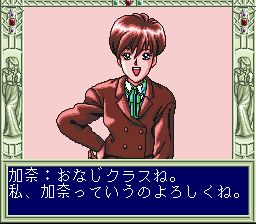 放学后的美女学院SFC游戏截图第6张