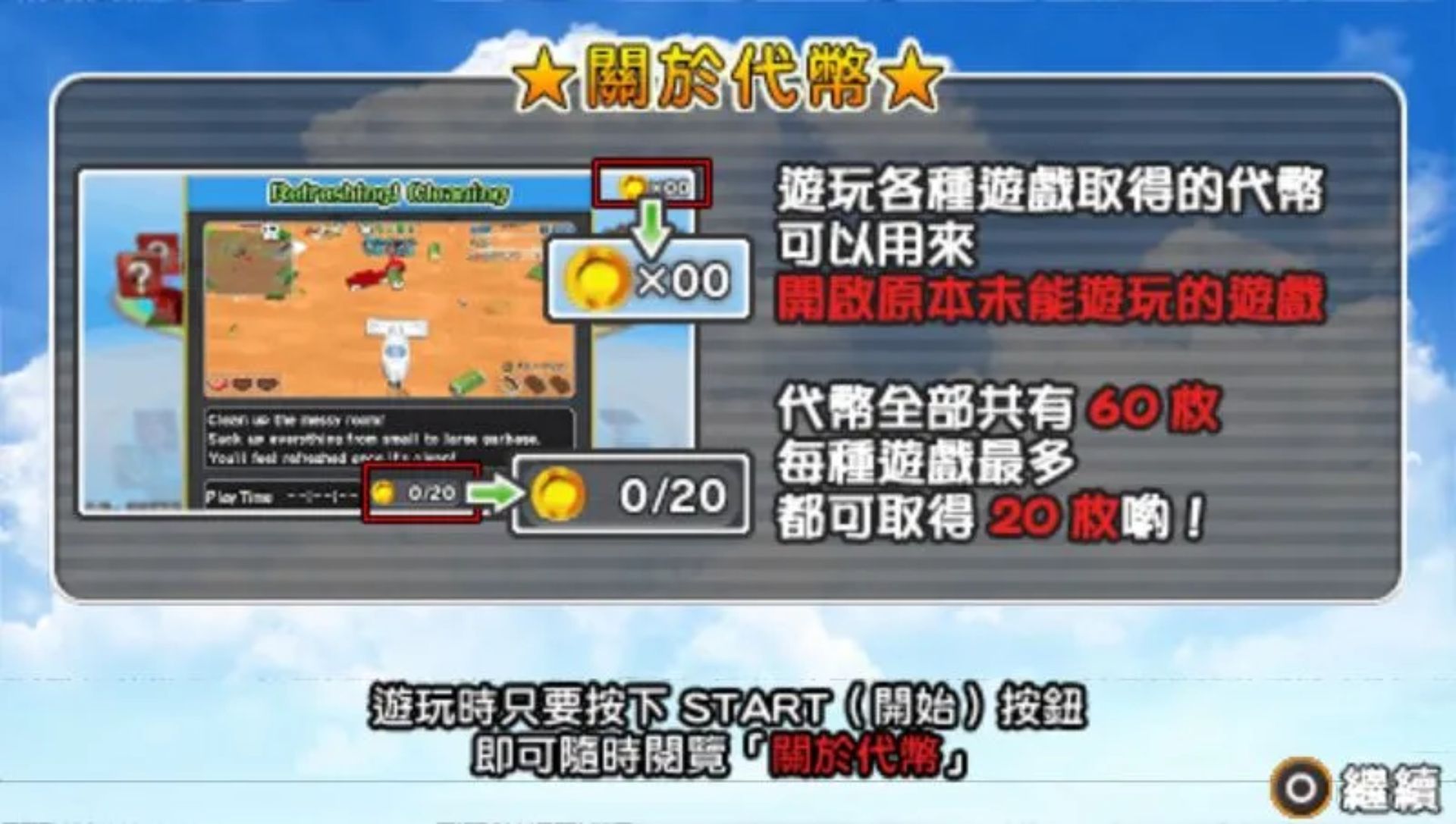 全民都爽快／大家的狂欢节PSP游戏截图第4张