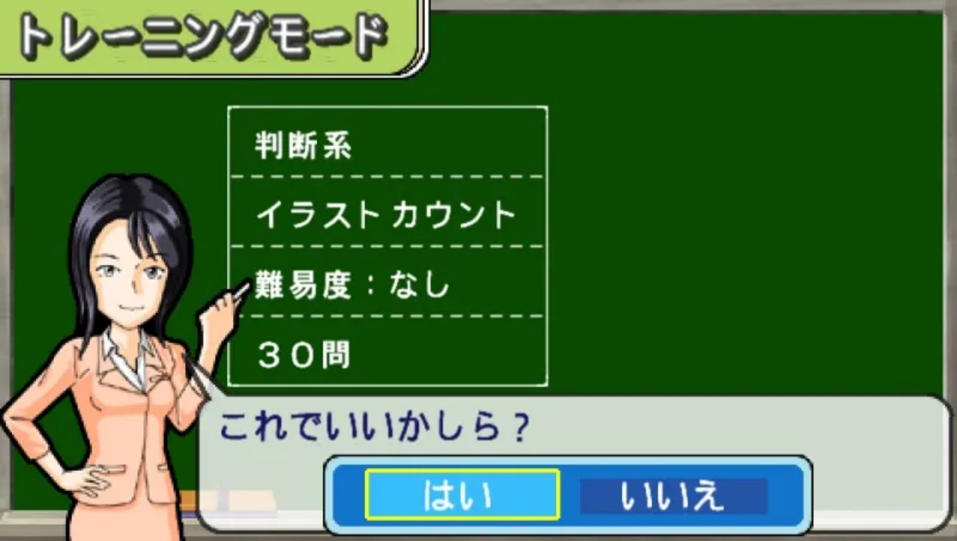 脑力训练者1：携带版PSP游戏截图第13张