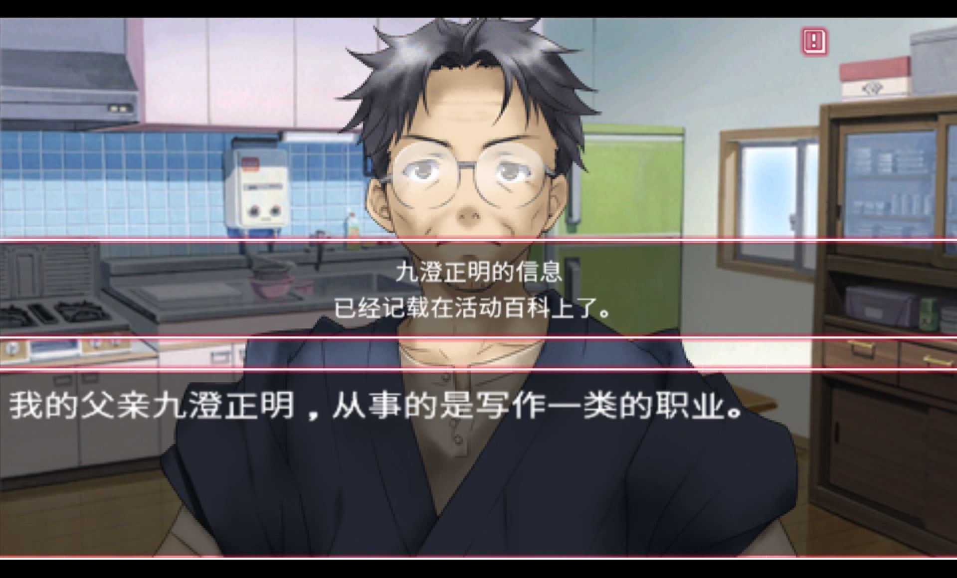 神隐PSP游戏截图第5张