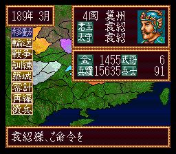 超级三国志1SFC游戏截图第22张