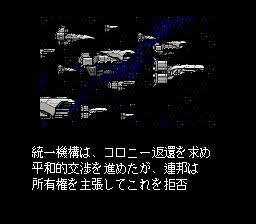 太空模拟战2SFC游戏截图第12张
